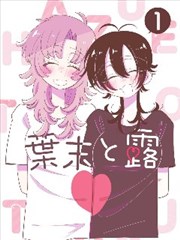 风车动漫p原作漫画雾港少年手绘稿海报
