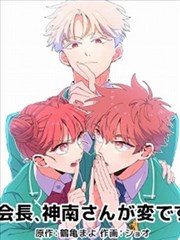风车动漫p原作漫画白鸟与钟番外集海报