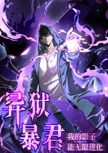 风车动漫p热播新番星轨列车第二期海报